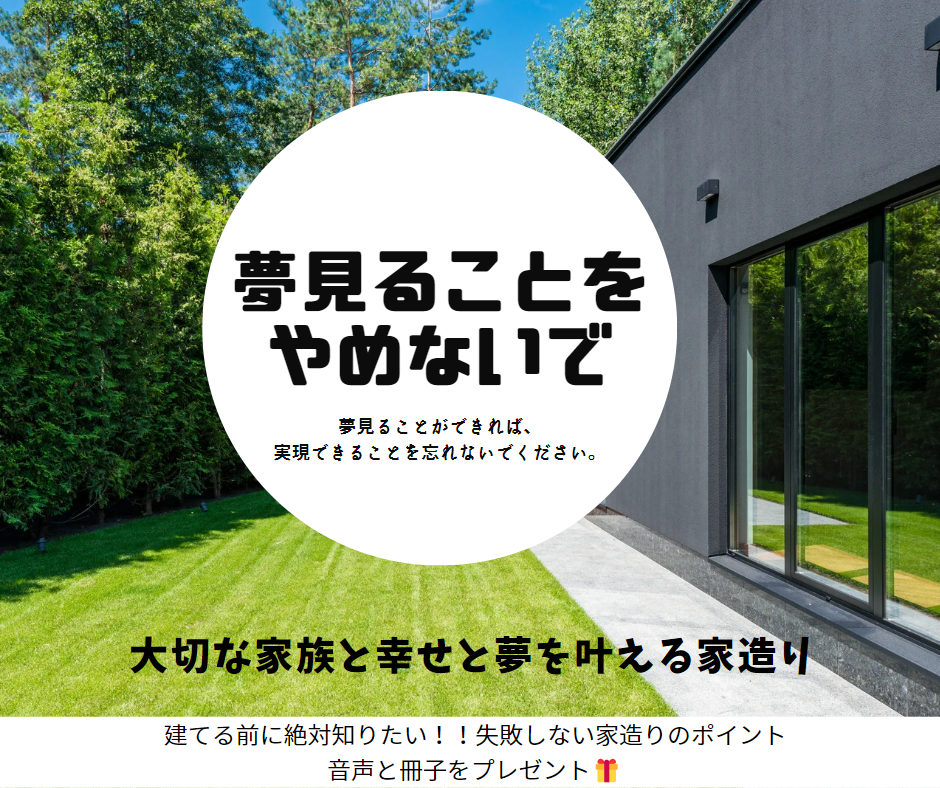 夢見ることができれば、 実現できることを忘れないでください。FB投稿用.png